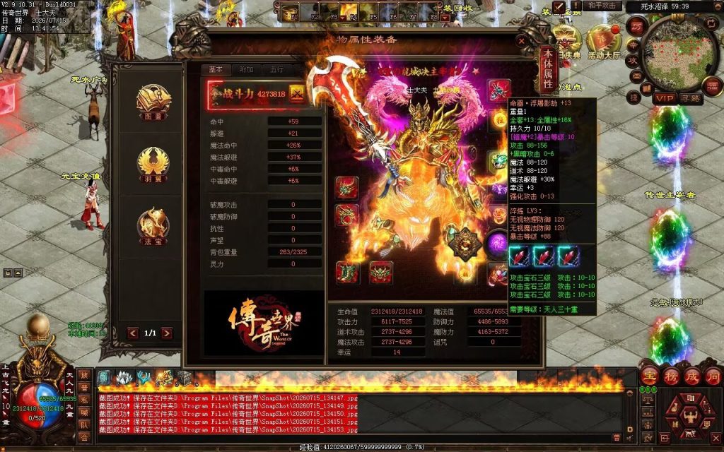 图片[102]-剑来血煞第二季-自动拾取回收挂机
