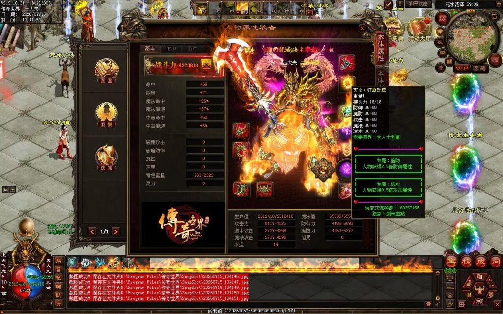 图片[103]-剑来血煞第二季-自动拾取回收挂机