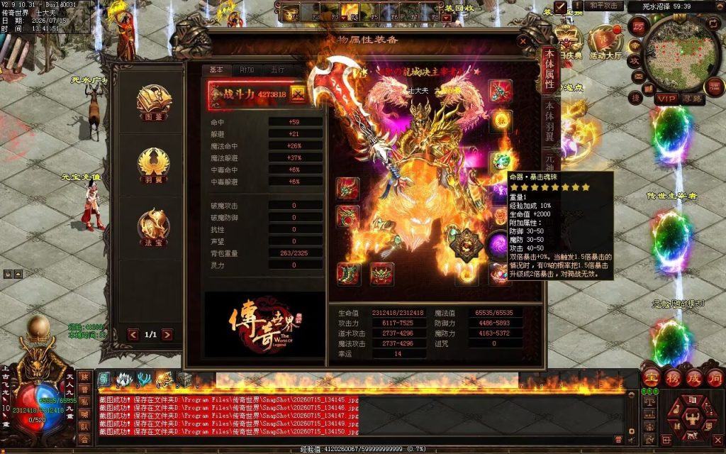 图片[104]-剑来血煞第二季-自动拾取回收挂机