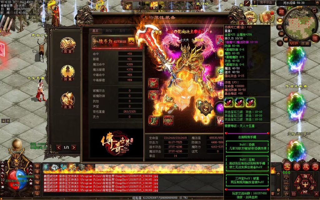 图片[105]-剑来血煞第二季-自动拾取回收挂机