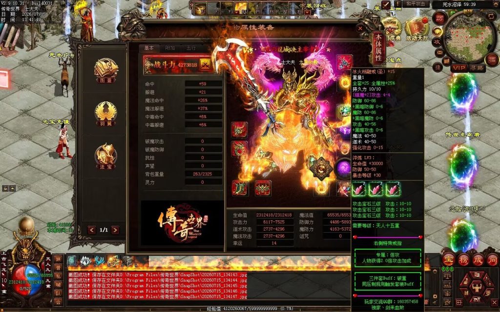 图片[106]-剑来血煞第二季-自动拾取回收挂机