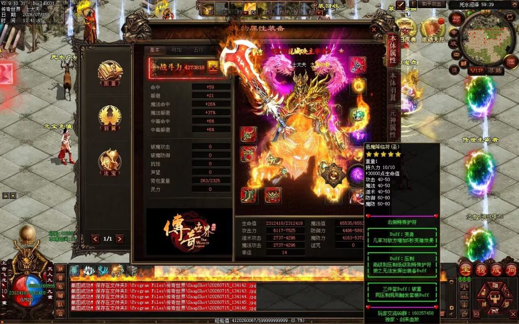图片[107]-剑来血煞第二季-自动拾取回收挂机