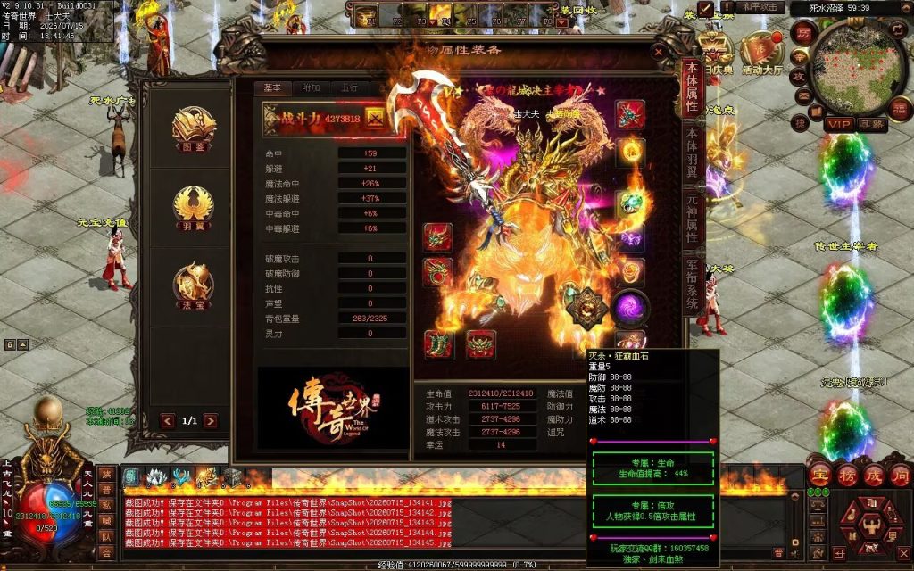 图片[108]-剑来血煞第二季-自动拾取回收挂机