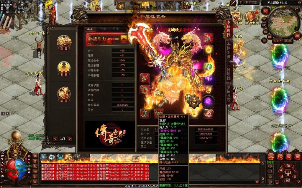 图片[109]-剑来血煞第二季-自动拾取回收挂机