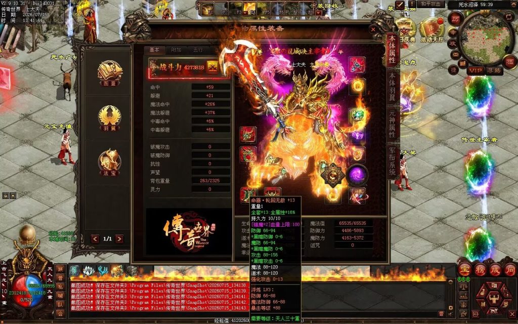 图片[110]-剑来血煞第二季-自动拾取回收挂机