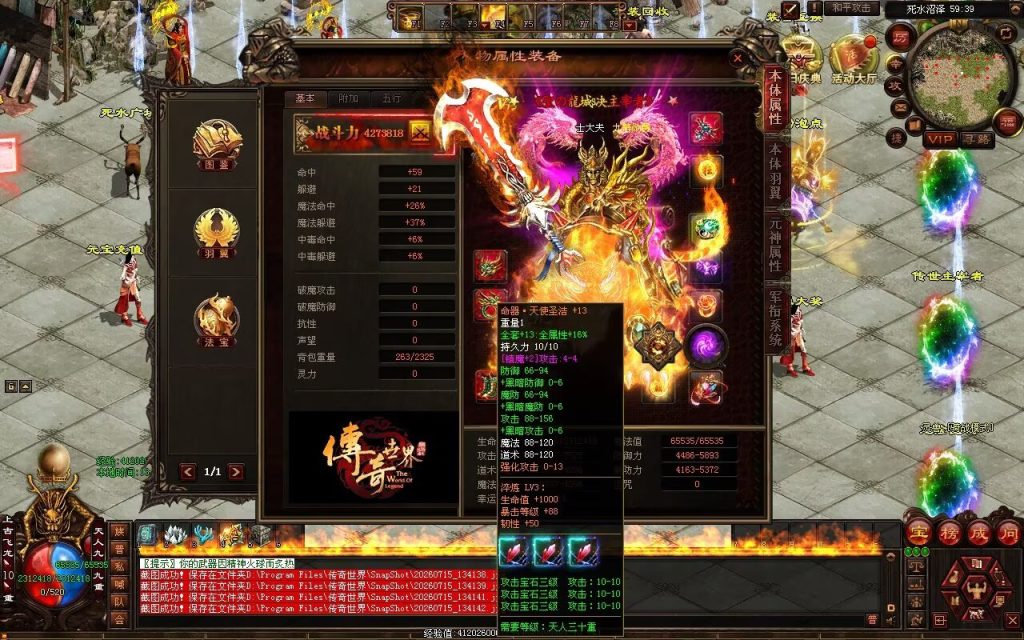 图片[111]-剑来血煞第二季-自动拾取回收挂机