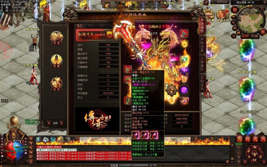 图片[112]-剑来血煞第二季-自动拾取回收挂机