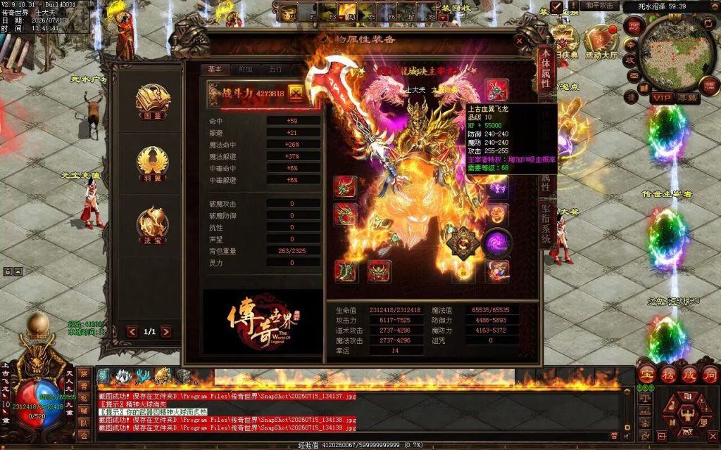 图片[113]-剑来血煞第二季-自动拾取回收挂机