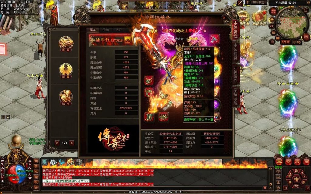 图片[114]-剑来血煞第二季-自动拾取回收挂机