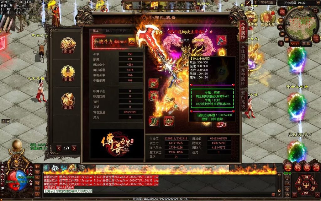 图片[115]-剑来血煞第二季-自动拾取回收挂机