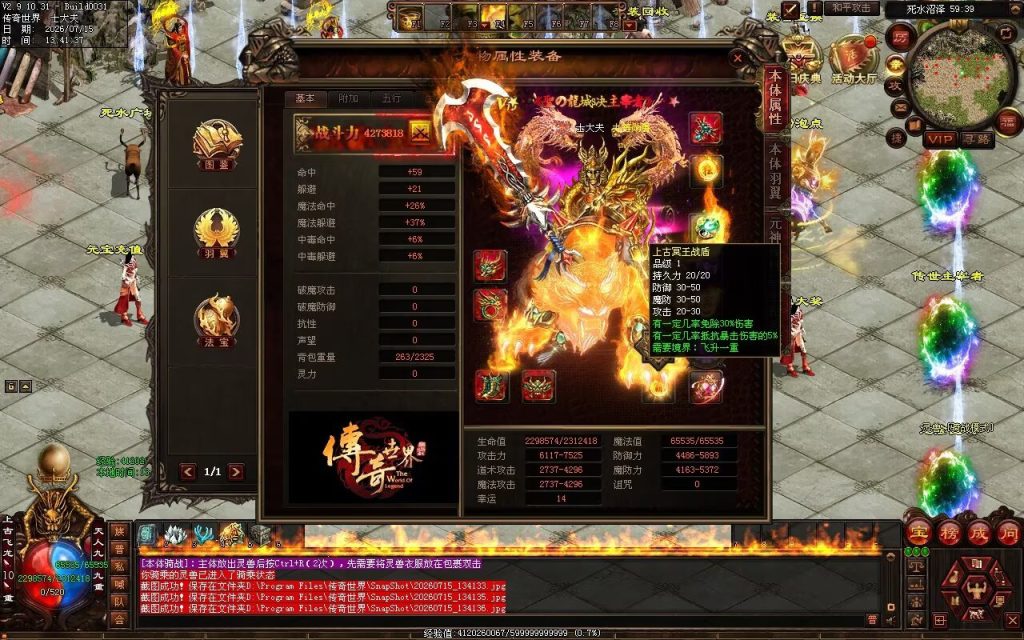图片[116]-剑来血煞第二季-自动拾取回收挂机