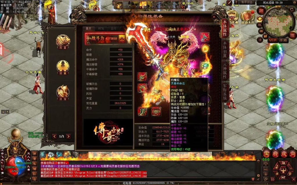 图片[117]-剑来血煞第二季-自动拾取回收挂机