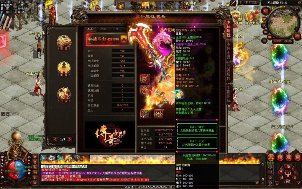 图片[118]-剑来血煞第二季-自动拾取回收挂机