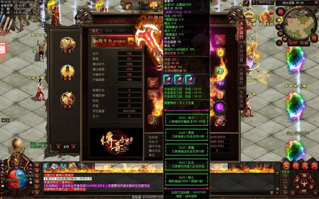 图片[119]-剑来血煞第二季-自动拾取回收挂机