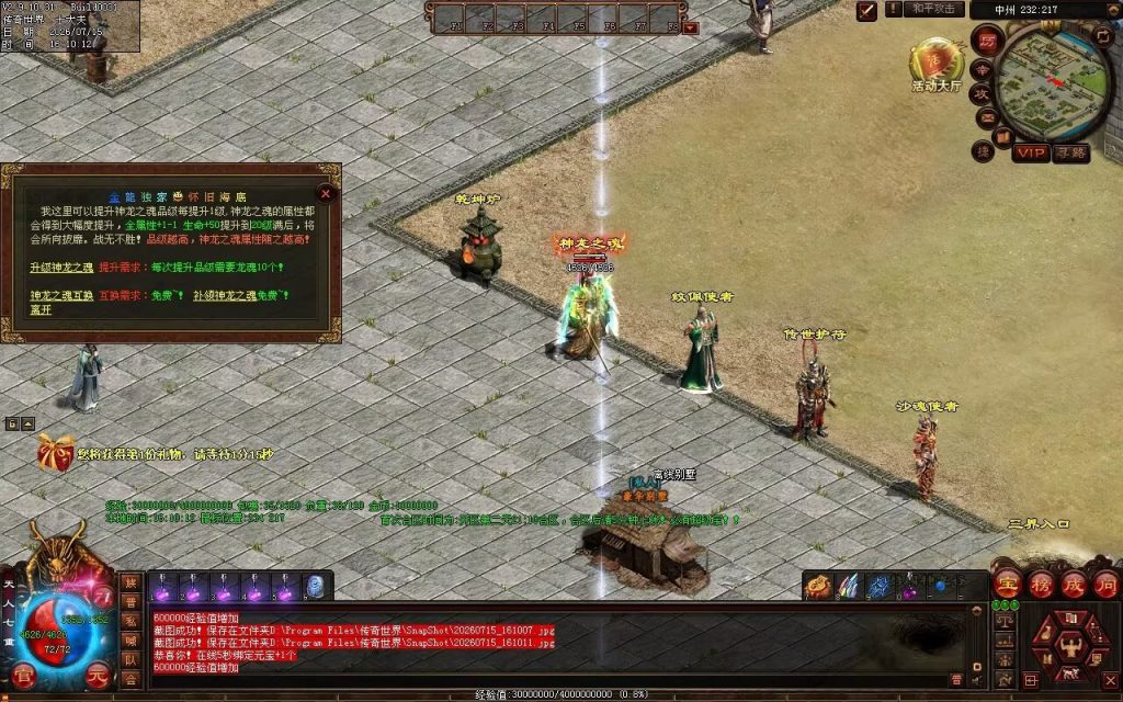 图片[33]-金牛怀旧海底融合-自动拾取回收挂机