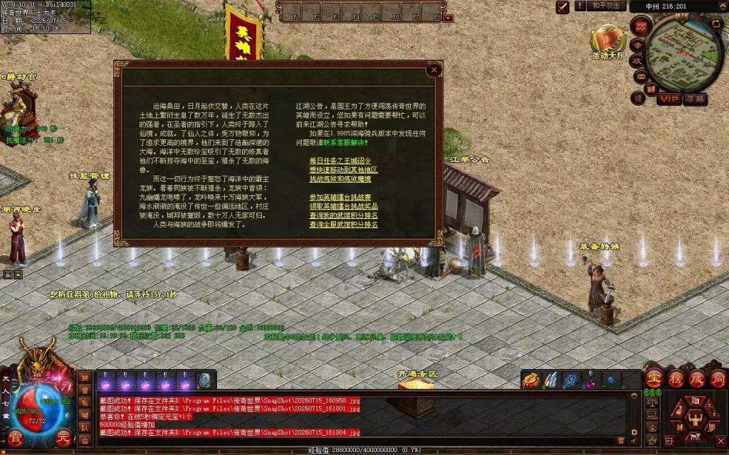 图片[36]-金牛怀旧海底融合-自动拾取回收挂机