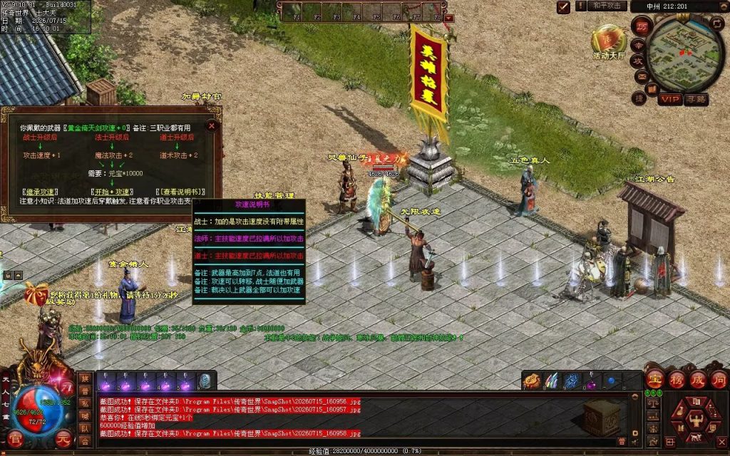 图片[38]-金牛怀旧海底融合-自动拾取回收挂机