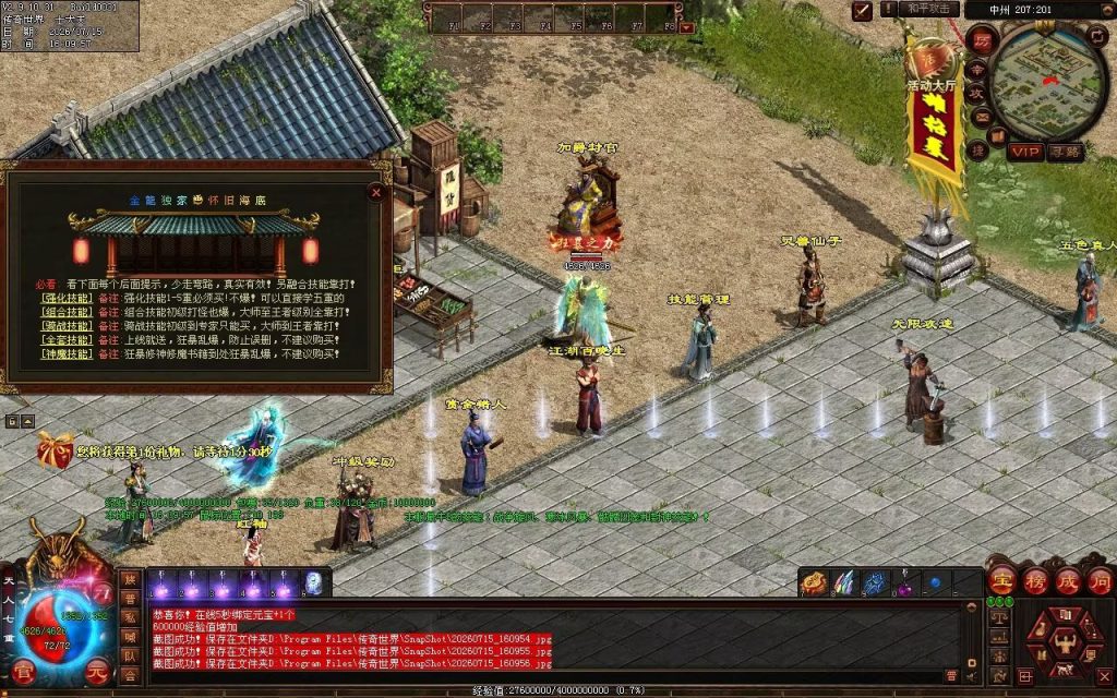 图片[40]-金牛怀旧海底融合-自动拾取回收挂机