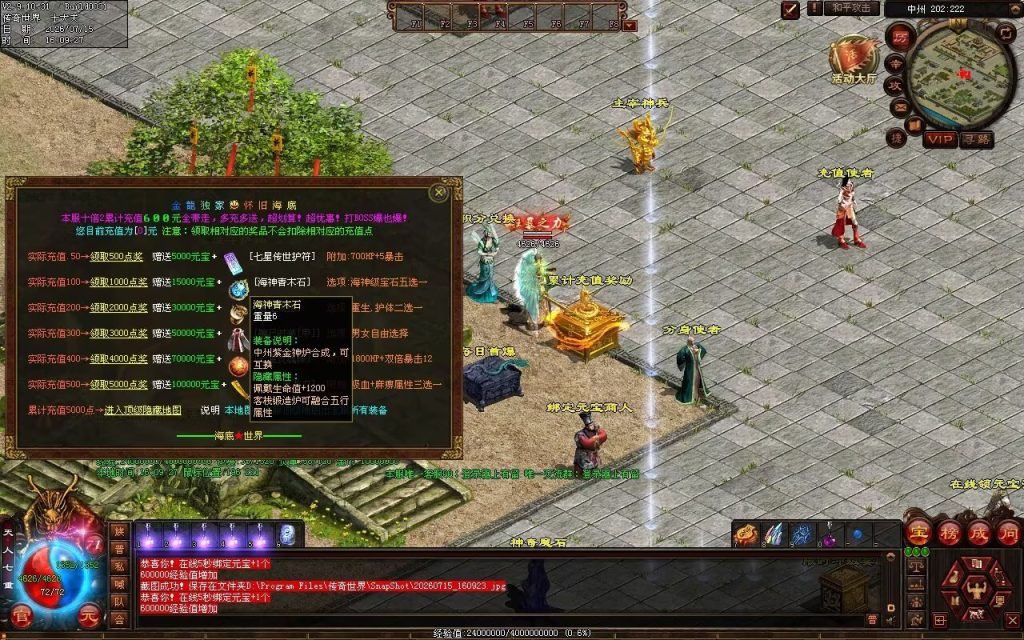 图片[52]-金牛怀旧海底融合-自动拾取回收挂机