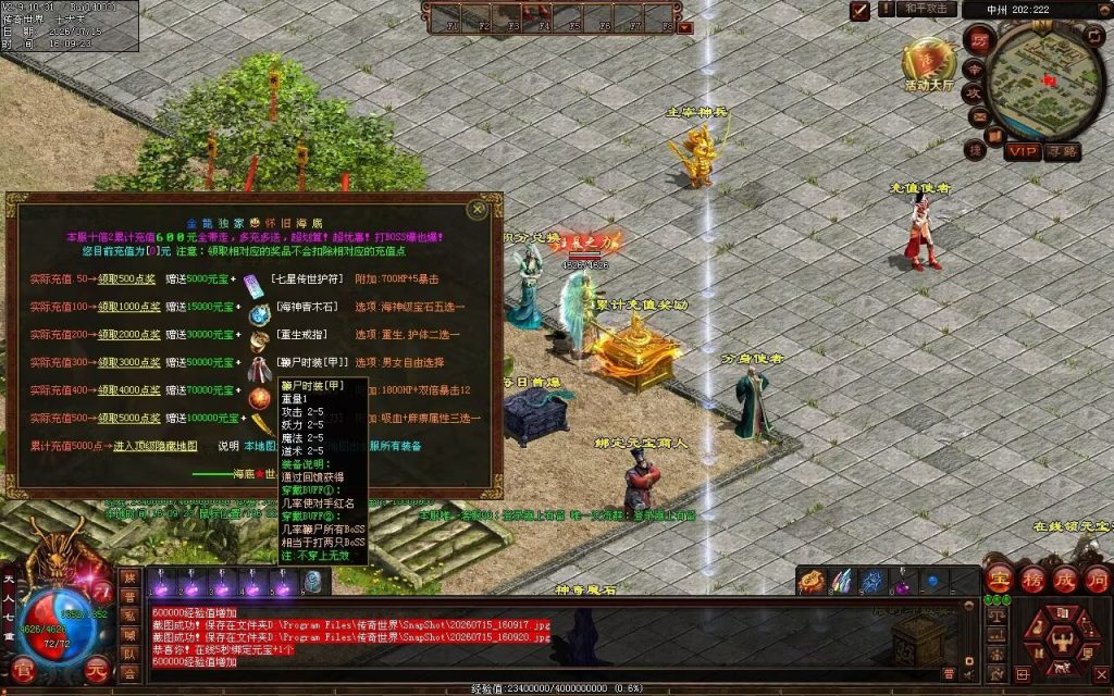 图片[53]-金牛怀旧海底融合-自动拾取回收挂机