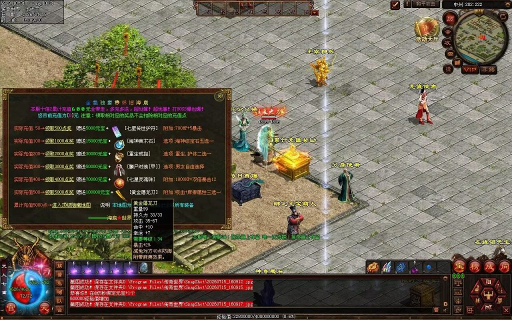 图片[54]-金牛怀旧海底融合-自动拾取回收挂机