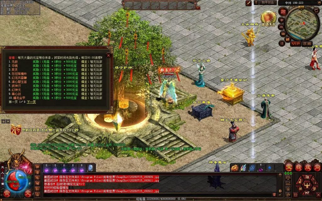 图片[56]-金牛怀旧海底融合-自动拾取回收挂机