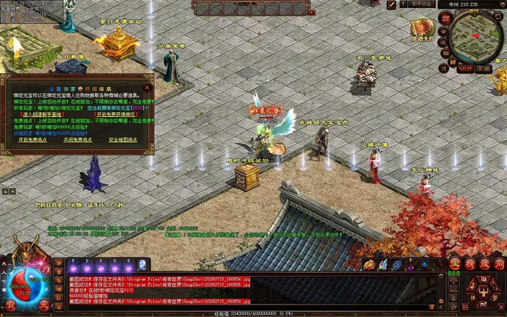 图片[63]-金牛怀旧海底融合-自动拾取回收挂机