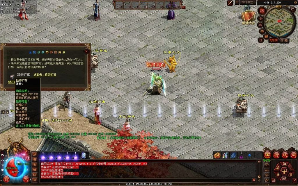 图片[66]-金牛怀旧海底融合-自动拾取回收挂机