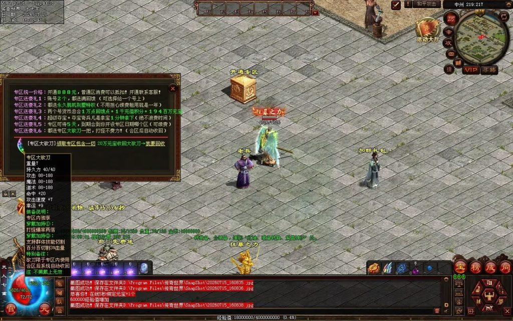 图片[68]-金牛怀旧海底融合-自动拾取回收挂机