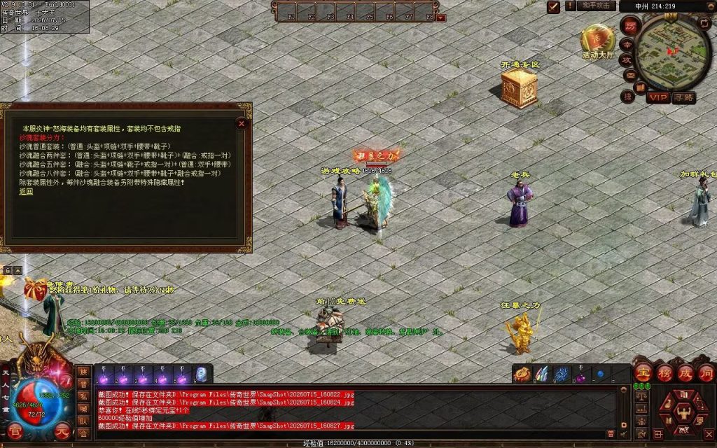 图片[73]-金牛怀旧海底融合-自动拾取回收挂机
