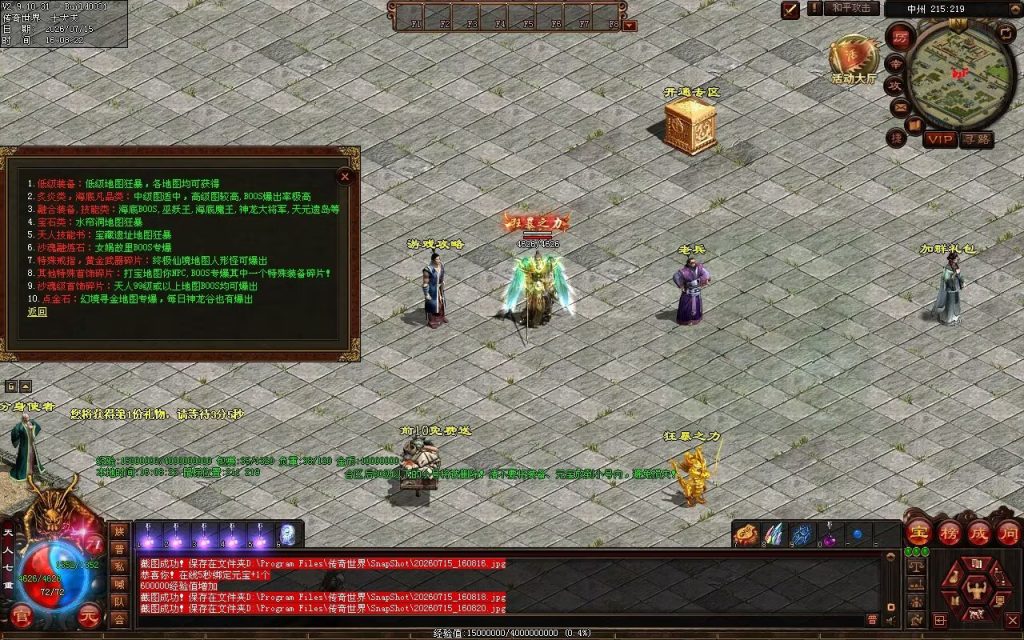 图片[76]-金牛怀旧海底融合-自动拾取回收挂机