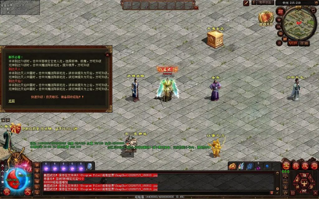 图片[79]-金牛怀旧海底融合-自动拾取回收挂机