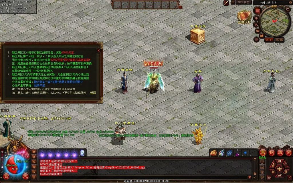 图片[83]-金牛怀旧海底融合-自动拾取回收挂机