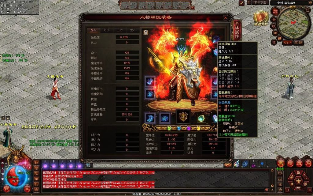 图片[88]-金牛怀旧海底融合-自动拾取回收挂机
