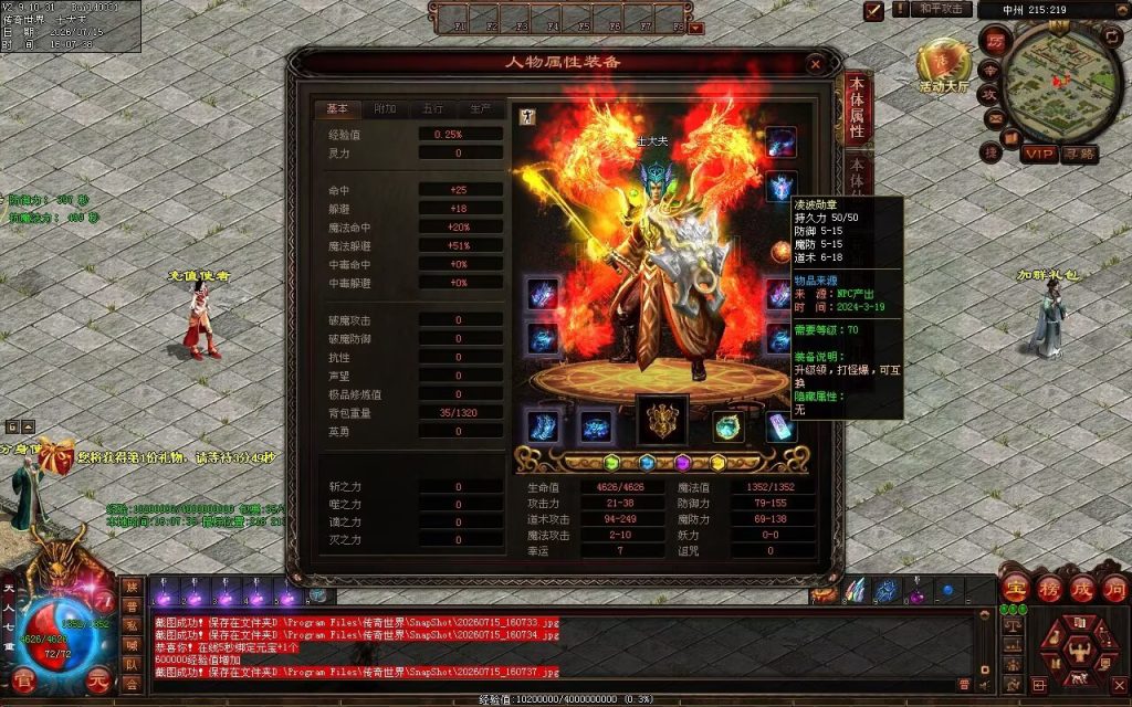 图片[89]-金牛怀旧海底融合-自动拾取回收挂机