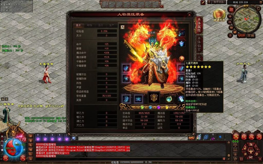 图片[90]-金牛怀旧海底融合-自动拾取回收挂机