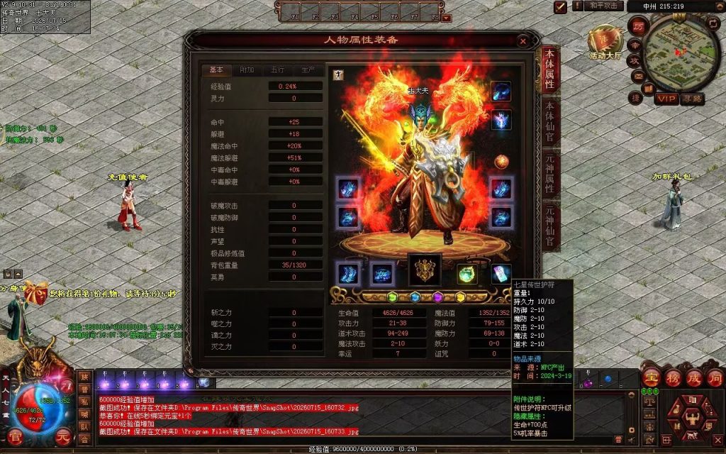 图片[91]-金牛怀旧海底融合-自动拾取回收挂机