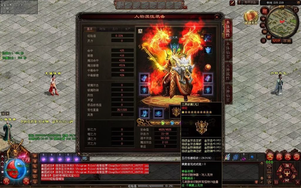 图片[93]-金牛怀旧海底融合-自动拾取回收挂机