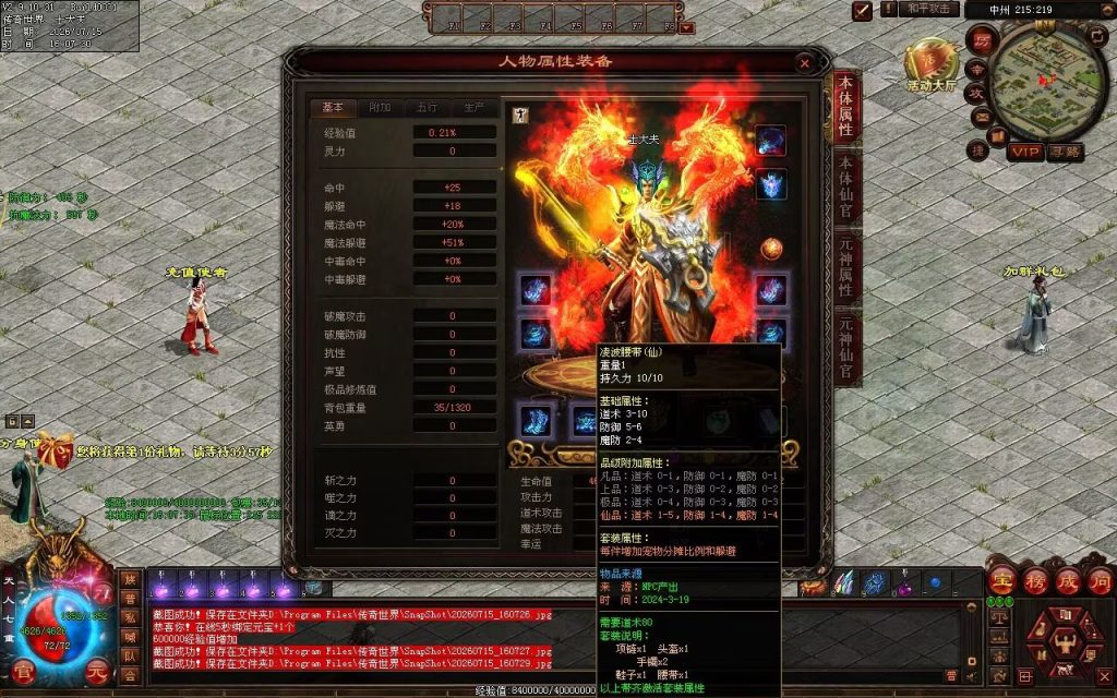图片[94]-金牛怀旧海底融合-自动拾取回收挂机