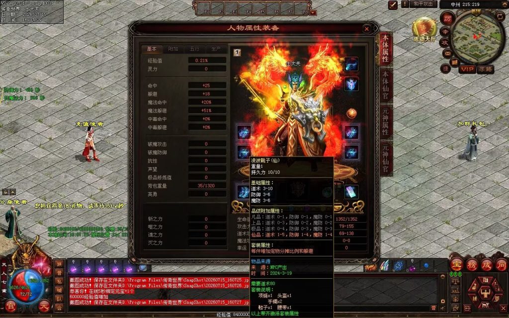 图片[95]-金牛怀旧海底融合-自动拾取回收挂机