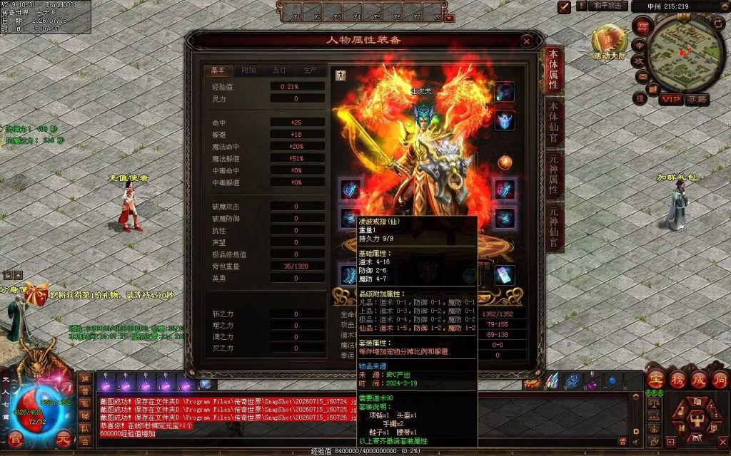 图片[96]-金牛怀旧海底融合-自动拾取回收挂机
