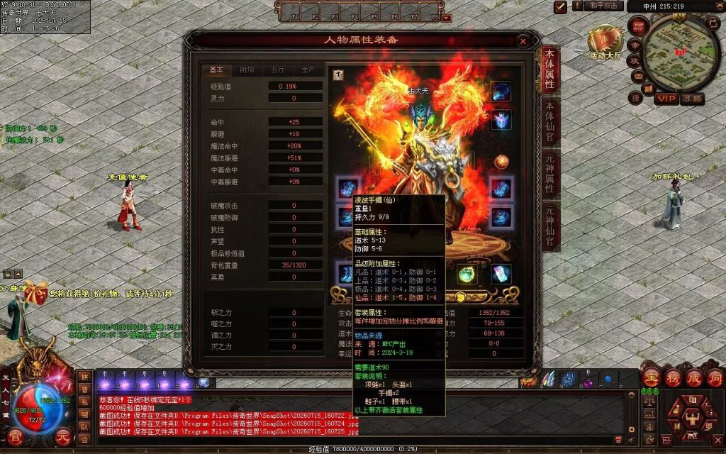 图片[97]-金牛怀旧海底融合-自动拾取回收挂机