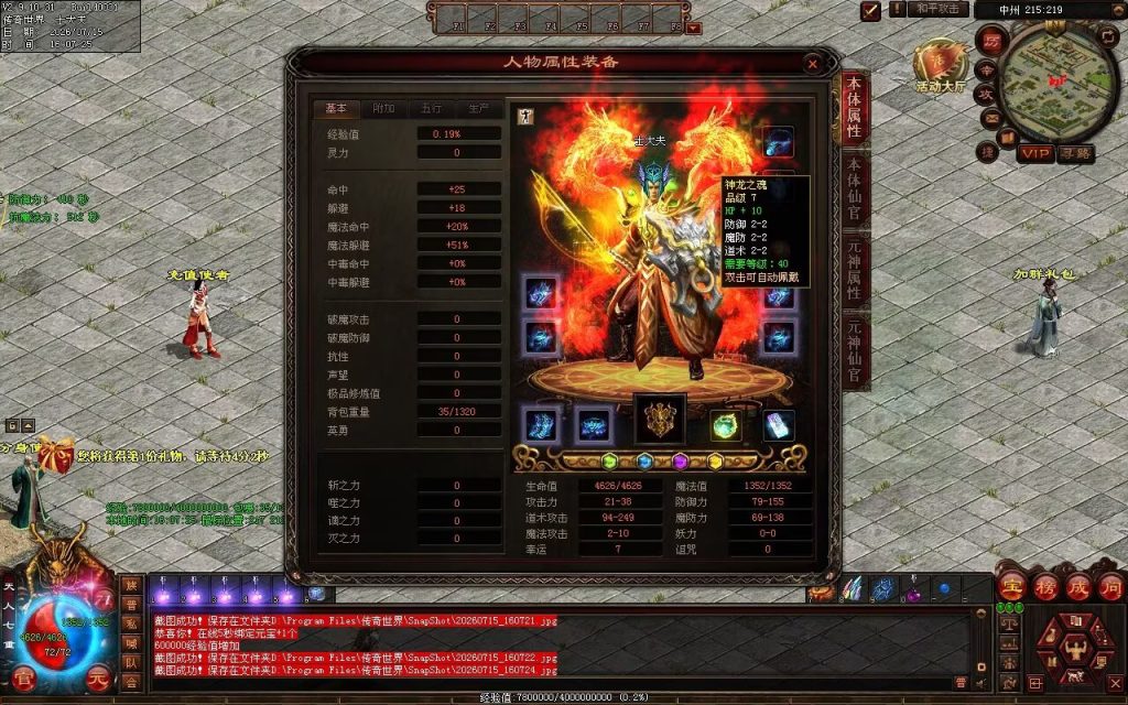图片[98]-金牛怀旧海底融合-自动拾取回收挂机