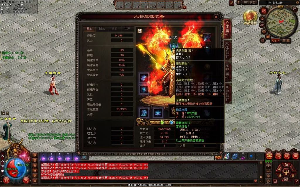 图片[99]-金牛怀旧海底融合-自动拾取回收挂机