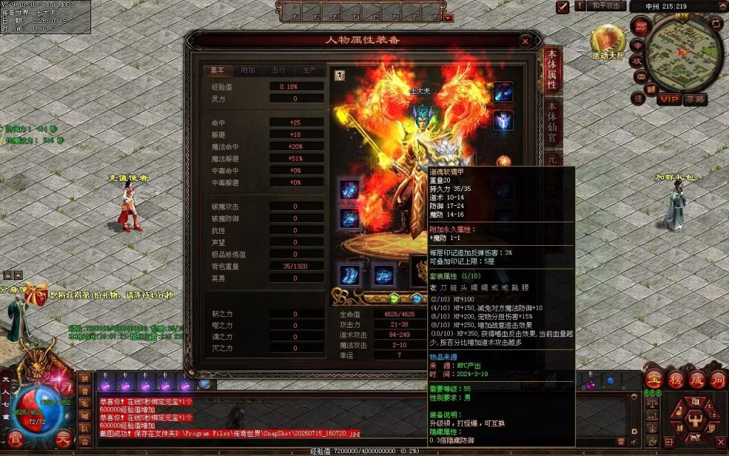 图片[101]-金牛怀旧海底融合-自动拾取回收挂机