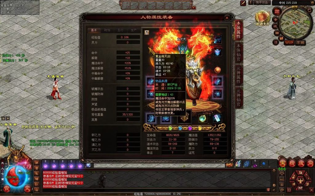 图片[102]-金牛怀旧海底融合-自动拾取回收挂机