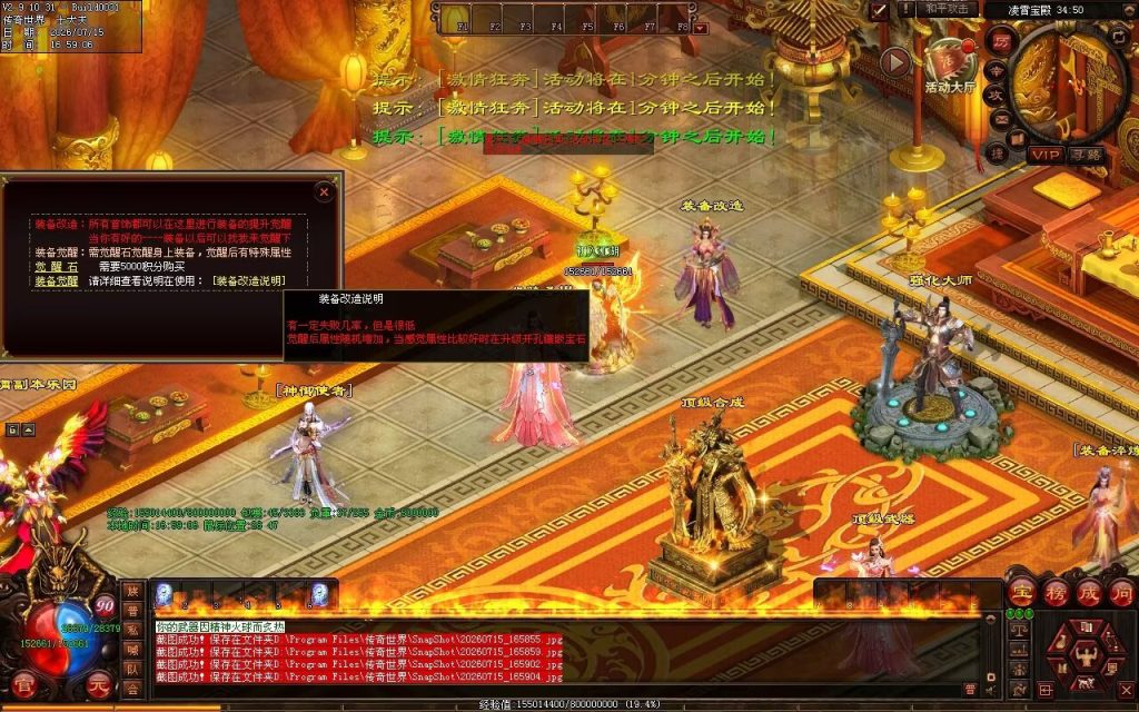 图片[2]-凌霄血煞第二季-自动拾取回收挂机