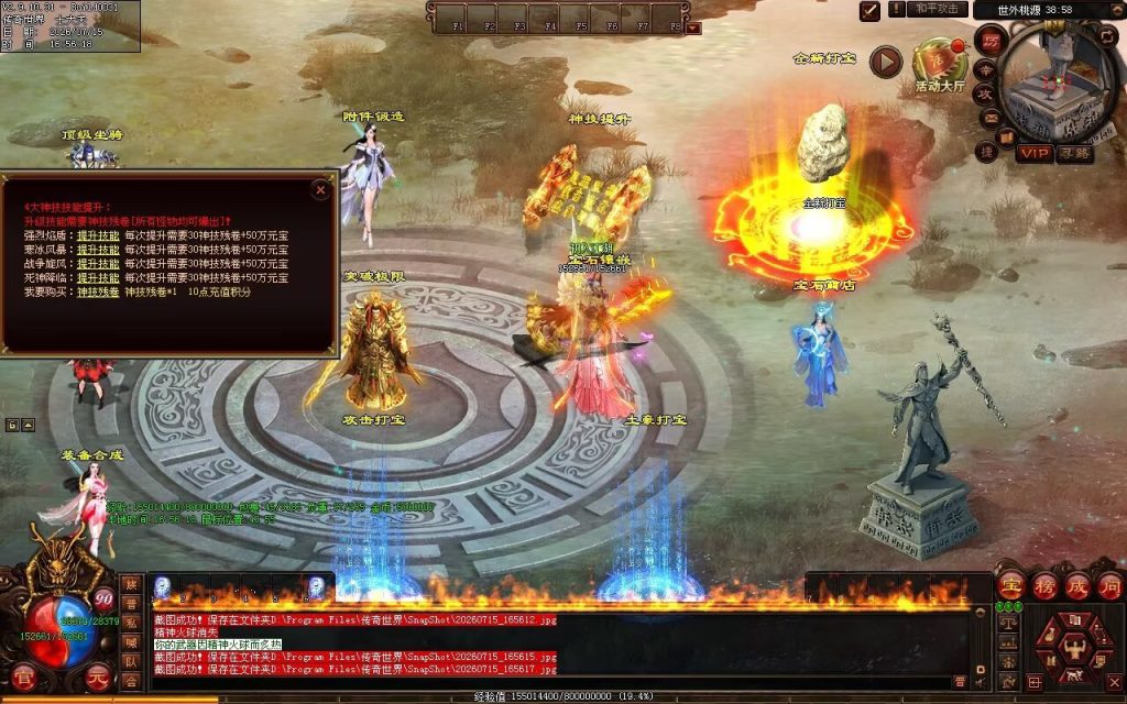 图片[20]-凌霄血煞第二季-自动拾取回收挂机