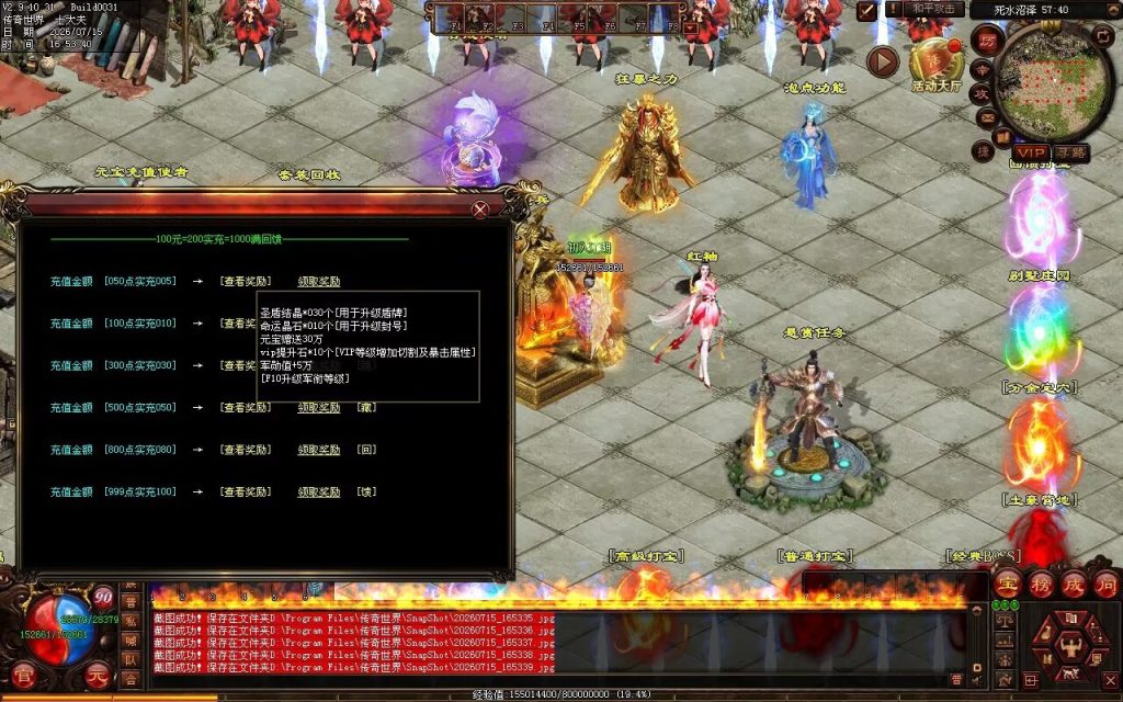 图片[75]-凌霄血煞第二季-自动拾取回收挂机