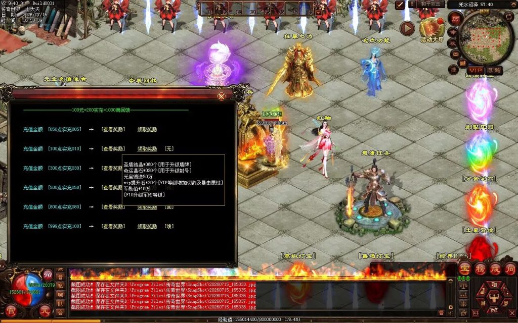 图片[76]-凌霄血煞第二季-自动拾取回收挂机